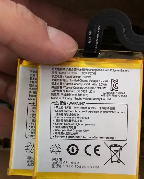 Новый 2580mAh перезаряжаемый аккумулятор QP1659 для 2ICP5/57/66 сотового телефона |