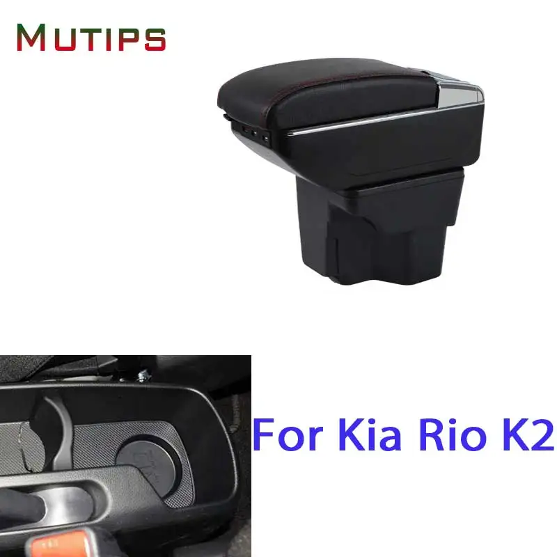 Подлокотник Mutips для Kia Rio 3 K2 кожаная центральная консоль стайлинга автомобиля USB