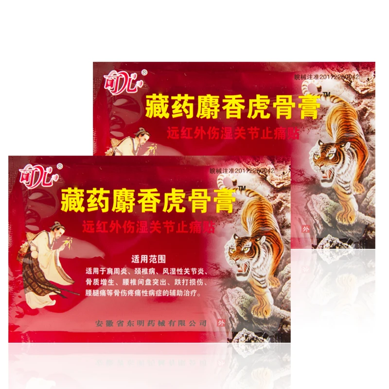 16pcs/2bags Pain Relief Patch Chinese Medical Plasters Cervical Spondylosis Bone Hyperplasia Joints Treatment Sticker D2642 |
