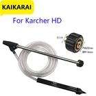 Пескоструйный пистолет высокого давления G14, быстрое соединение подходит для Karcher HD HDS