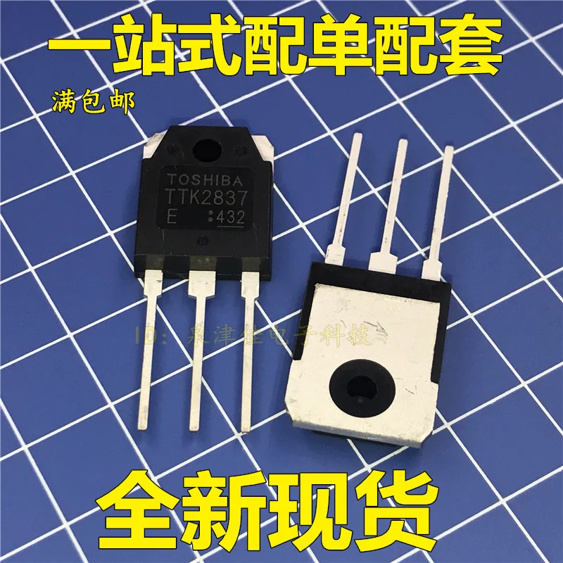 100% оригинальный новый TTK2837 TO-3P MOS