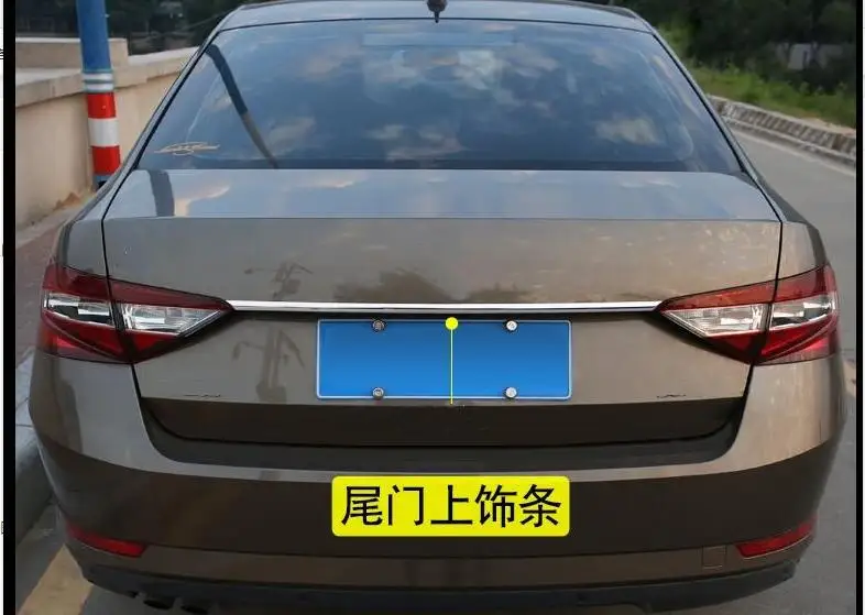Высококачественная отделка крышки багажника из нержавеющей стали для Skoda Superb 2016
