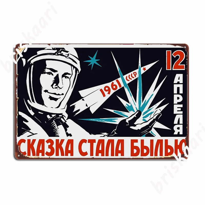 Советский пространство агитационных мечты сбылась металлические знаки