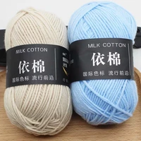 5pcs cotton based four strand milk cotton wool ball blended yarn baby line medium thick doll scarf crochet line