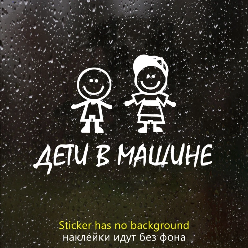 

40166# наклейки на авто Дети в машине водонепроницаемые наклейки на машину наклейка для авто автонаклейка стикер этикеты винила наклейки стайлинга автомобилей украшения на бампере автомобиля заднее стекло