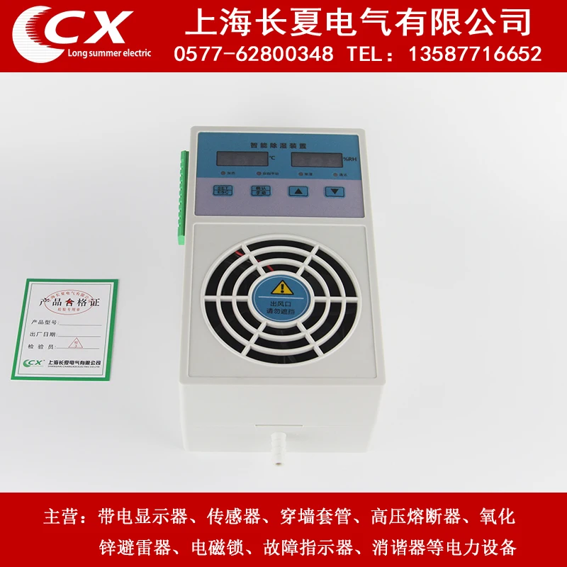 Умный осушитель для распределения мощности в шкафу | Инструменты