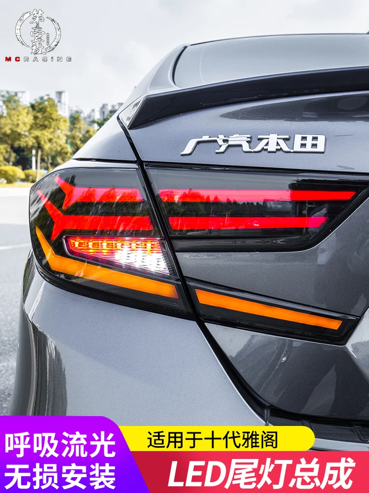Для Honda Accord десятого поколения 2017 2018 2019 2020 светодиодный задний фонарь в сборе