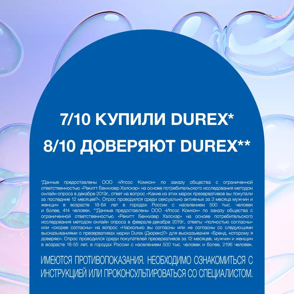 DUREX Invisible Extra Lube №3 | Красота и здоровье