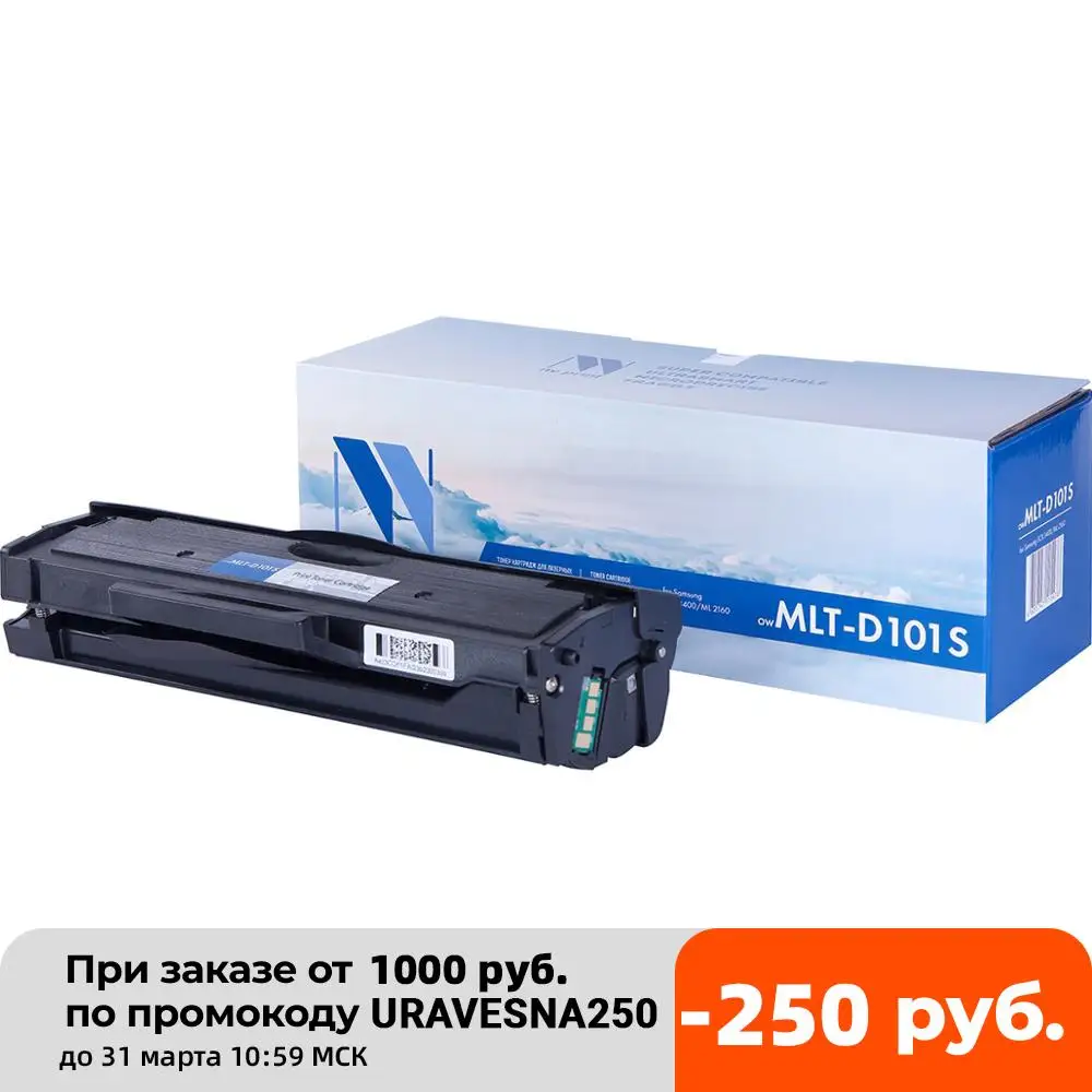 Картридж NV PRINT совместимый SAMSUNG MLT D101S для ML 2160\ML 2165\ML2165W\SCX