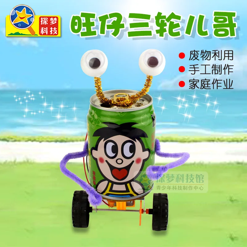 Банки Wangzi робот с тремя колесиками Детская электрическая игрушка для отходов