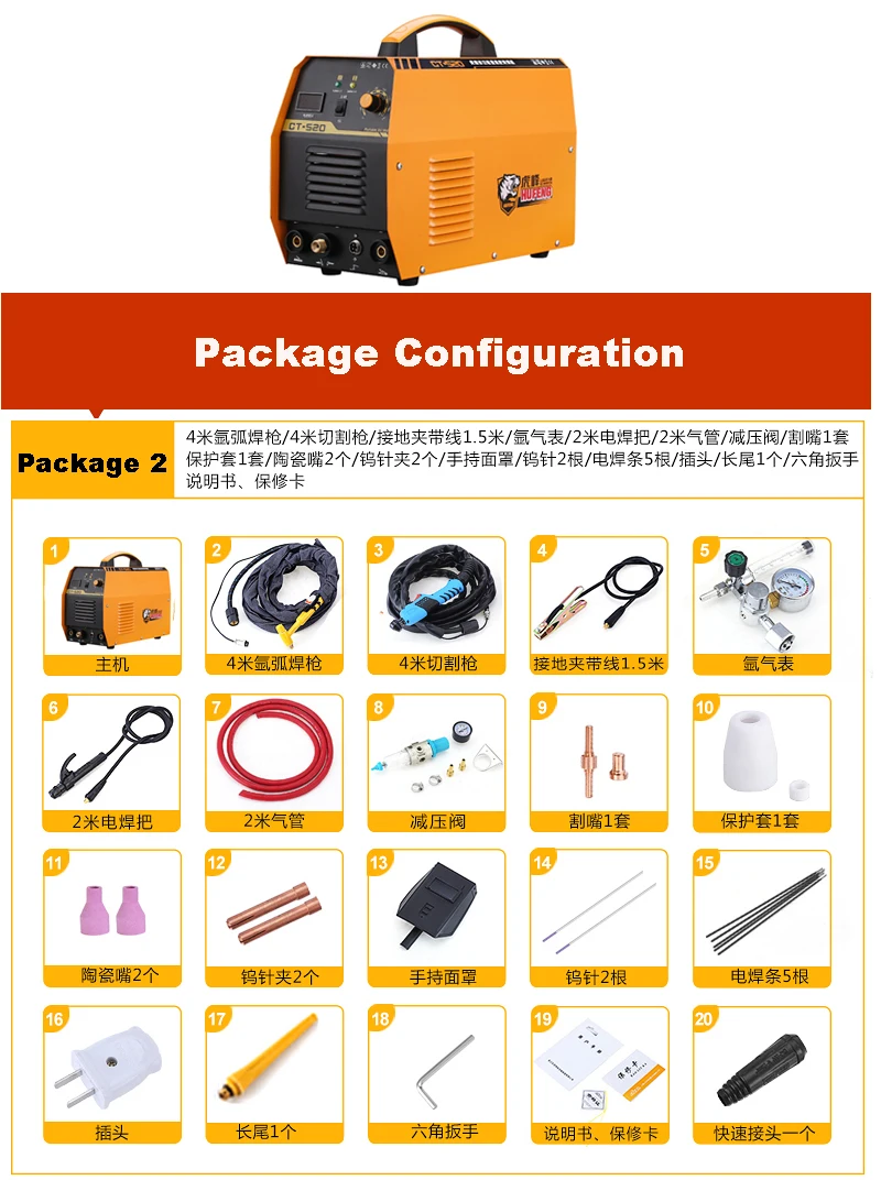 Package 2 Дуговой сварщик Инвертор IGBT DC 3в1 TIG/MMA машина плазменной резки 220 В портативный Электрический сварочный аппарат Tig сварочное оборудование - Цвет: Package 2