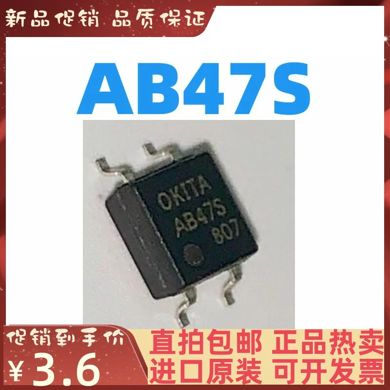 

Free shipping AB47 AB47S AB48F SOP-4 10PCS