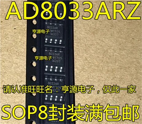 

AD8033 AD8033ARZ 8033AR SOP8