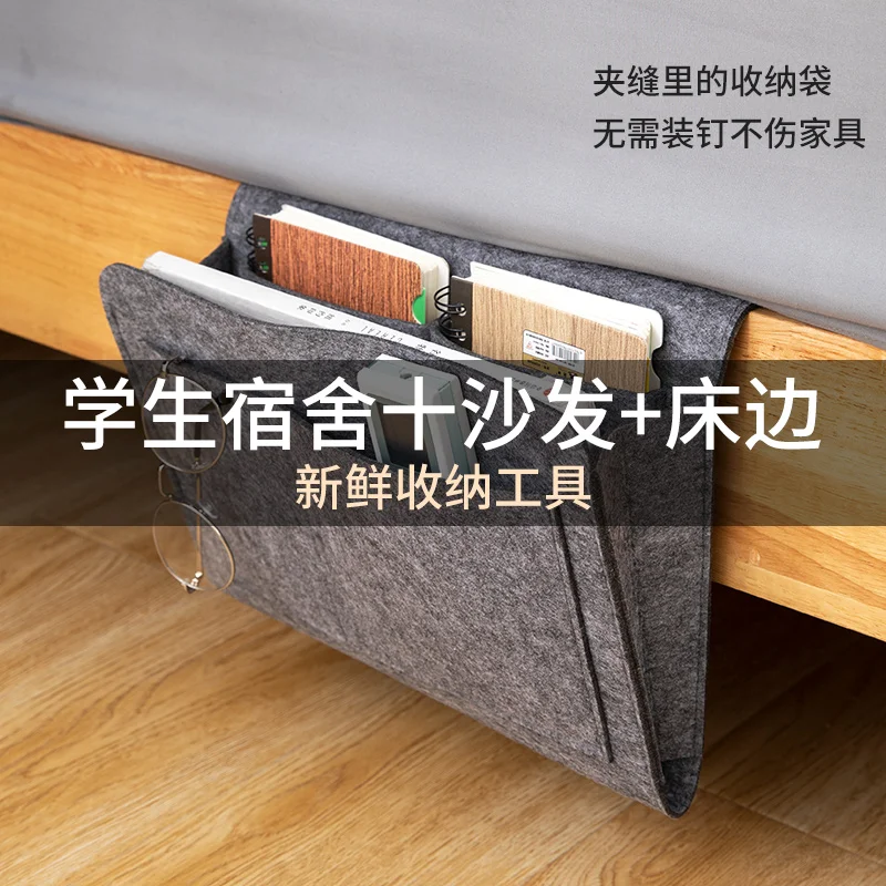 Фетровый прикроватный Органайзер нескользящая прикроватная сумка для кровати