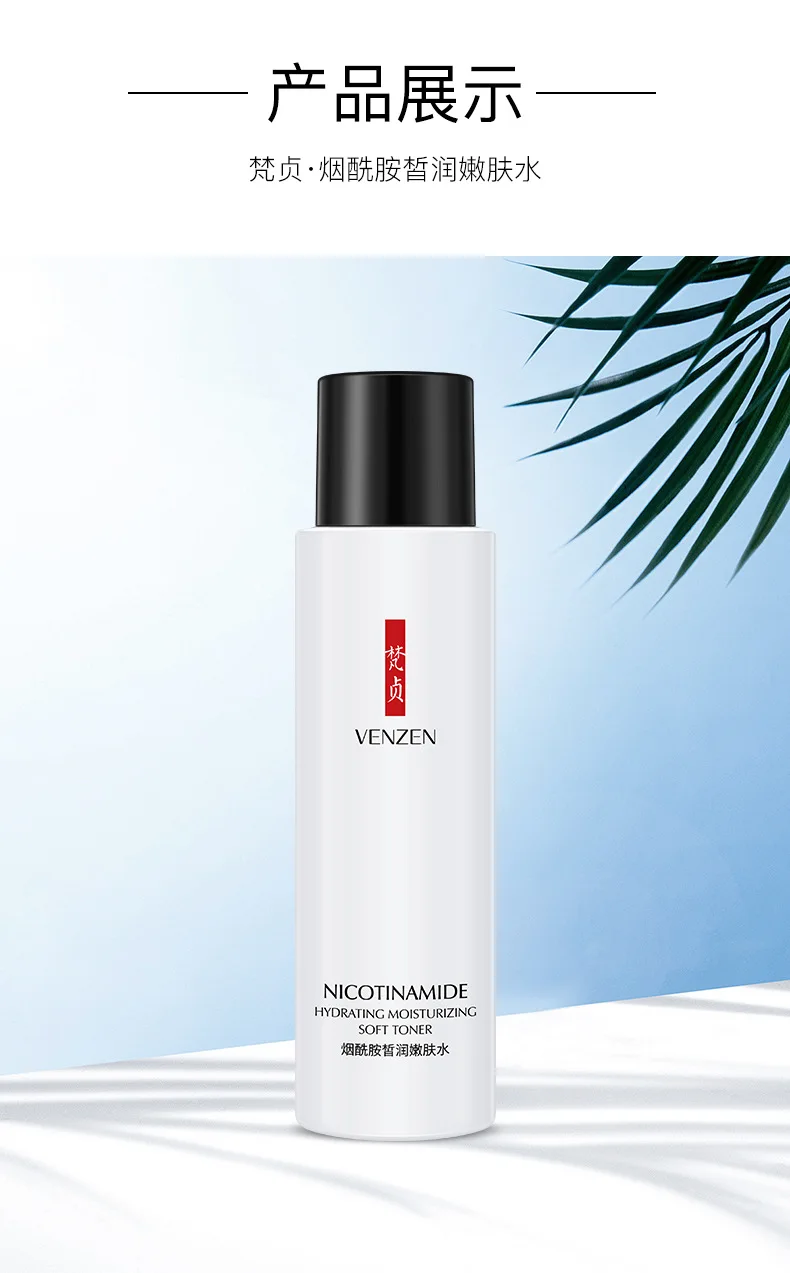 Тоники для лица Venzen Nicotinamide увлажняющий тоники Тоник увлажняющее масло контроля