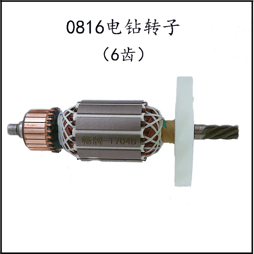 16 А 6 зубьев 8 Миксер Для летательного аппарата роторный статор 0816 электродрель