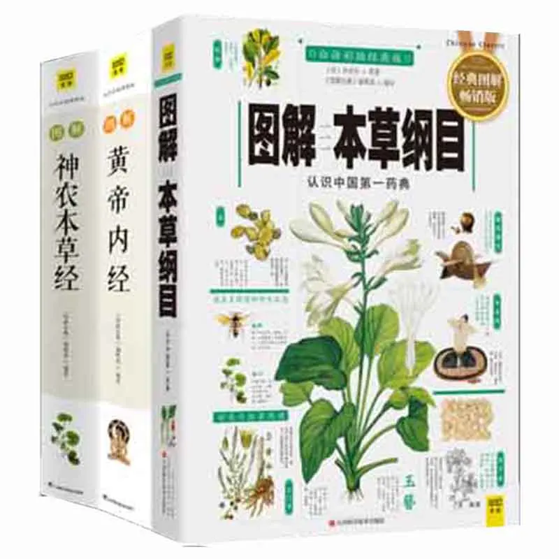 

3Pcs Compendium Of Materia Medica Li Shizhen + Inner Canon Of The Yellow Emperor + Sheng Nong'S Herbal Classic Medicine Book