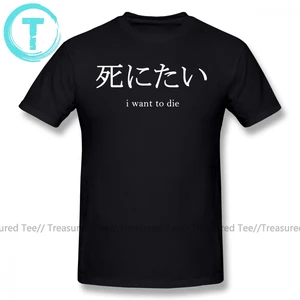 Filthy Frank T Shirt I Want to Die T-Shirt Print Cute Tee Shirt Short Sleeves Man 100 Cotton Oversized Streetwear Tshirt