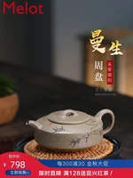 yixing zhou plate teapot pure handmade authentic raw ore beige clay office household flat teapot tea set boutique