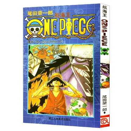 

ONE PIECE Volume 10 Japan Youth Teens Adult Fiction Manga Comic Anime Animation China Chinese Edition New 5 Books