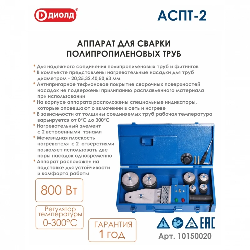 Pipe welding machine Diold ASPT-2 Semi-automatic pvc garage tools soldering iron for plastic pp Resistance work kits Arc pipes |