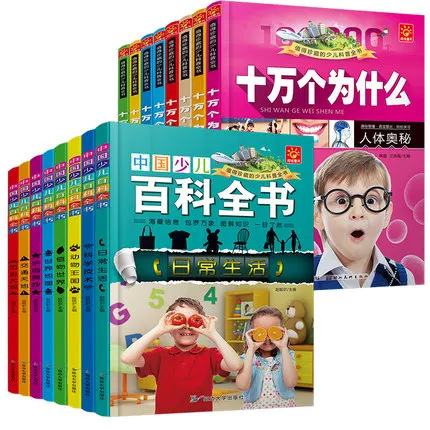 

16pcs Children students Encyclopedia book Dinosaur popular science books + 100,000 Why Children's Questions Dinosaur Textbook