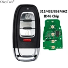 Умный ключ Okeytech с бесключевым входом для Audi RS6 RS7 A3 A4 A5 A6 B5 B6 B8 C6 C7 8P Q5 4 кнопки 315433868 МГц со вставным лезвием