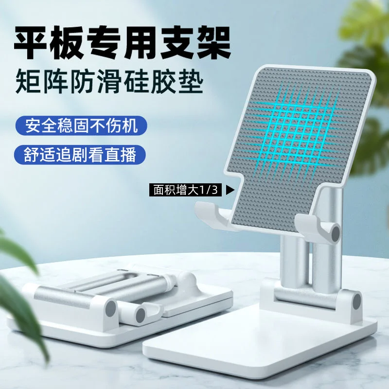 

Flat Support Desktop Multifunctional Ipad Universal Artifact Online Class Can Lift Student Mobile Phone Support