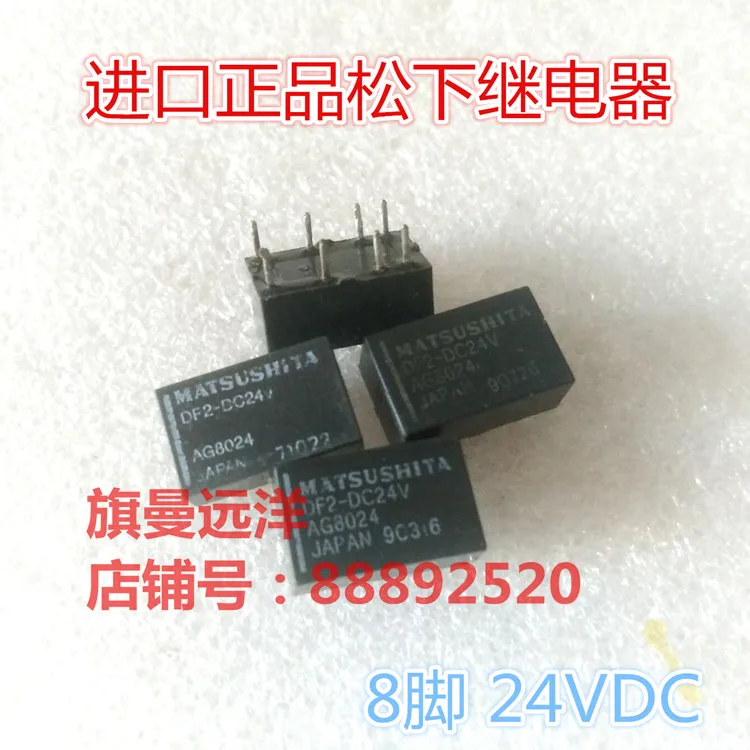 

10PCS/LOT DF2-DC24V 24V 8 24VDC AG8024