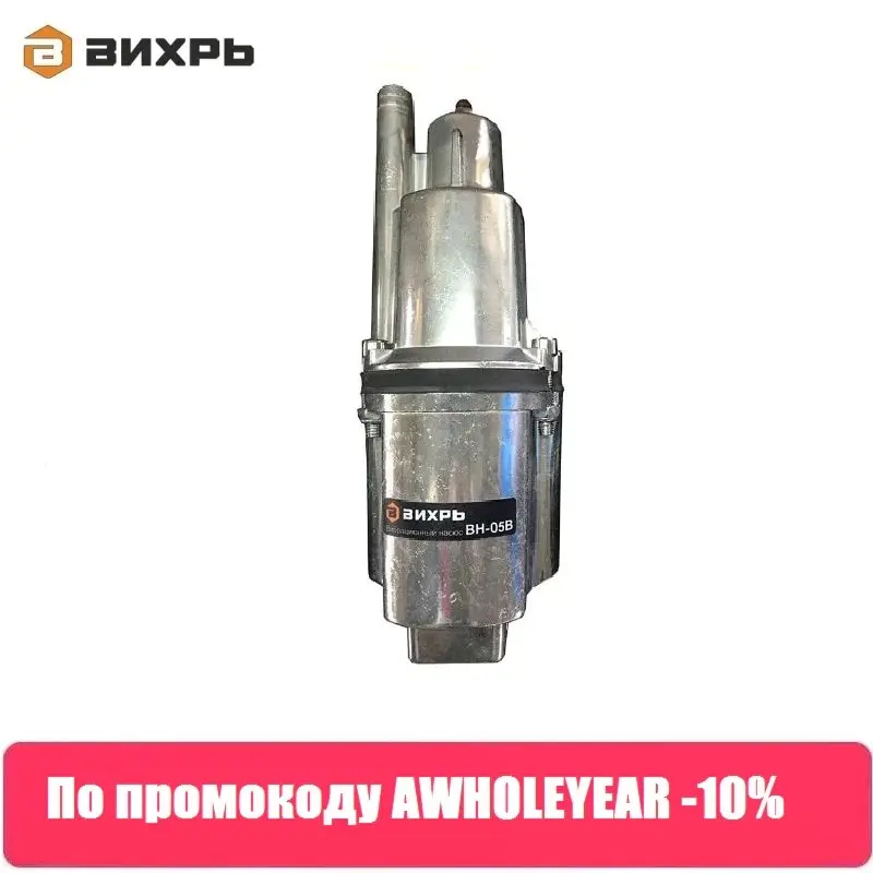 Купить Вибрационный Насос