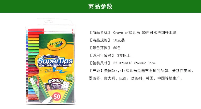 America Crayola 50 цветов тонкий стержень для детей-промывка воды Цветные ручки набор окрашенных 58-5050