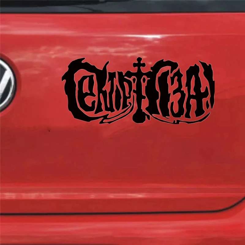 CS-1551# наклейки на авто Сектор Газа версия 1 отражающий водонепроницаемые машину