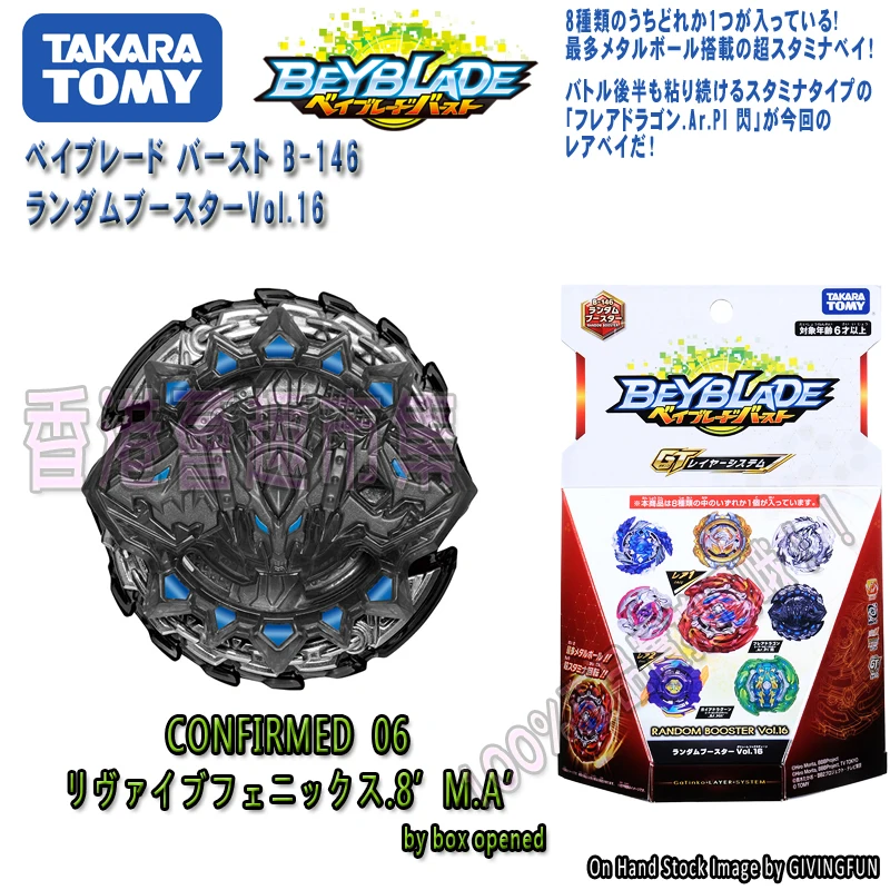 

TAKARA TOMY Beyblade BURST GT B-146 Vol. 16