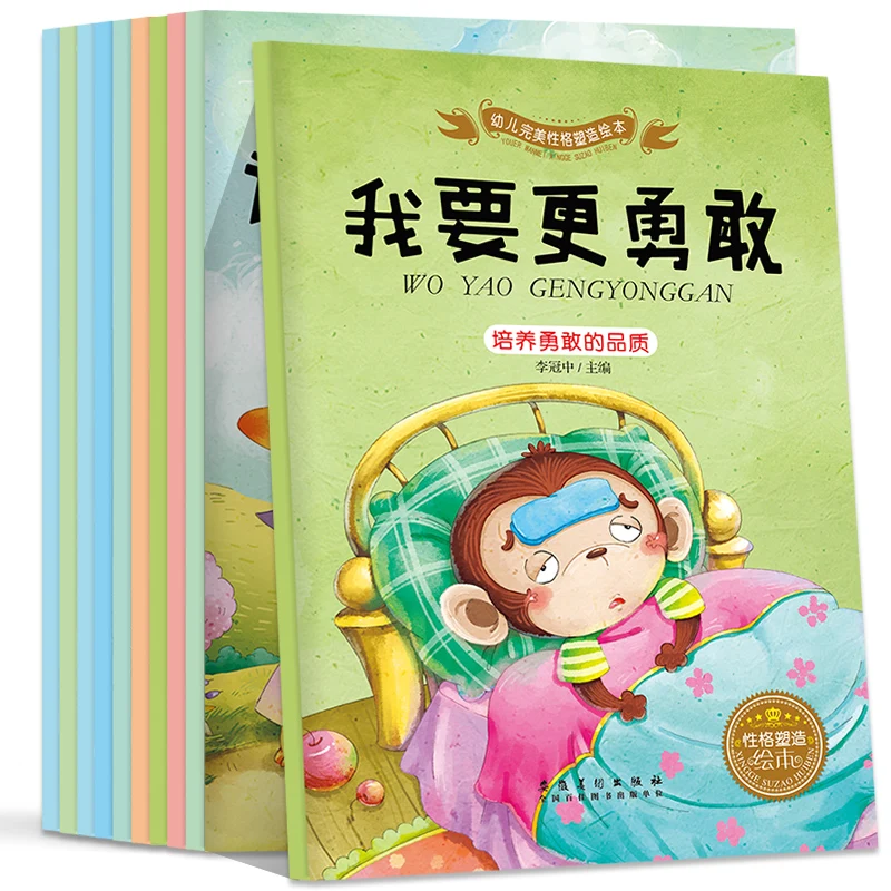 Новая книга с картинками для детей эмоциональным управлением и персонажами |
