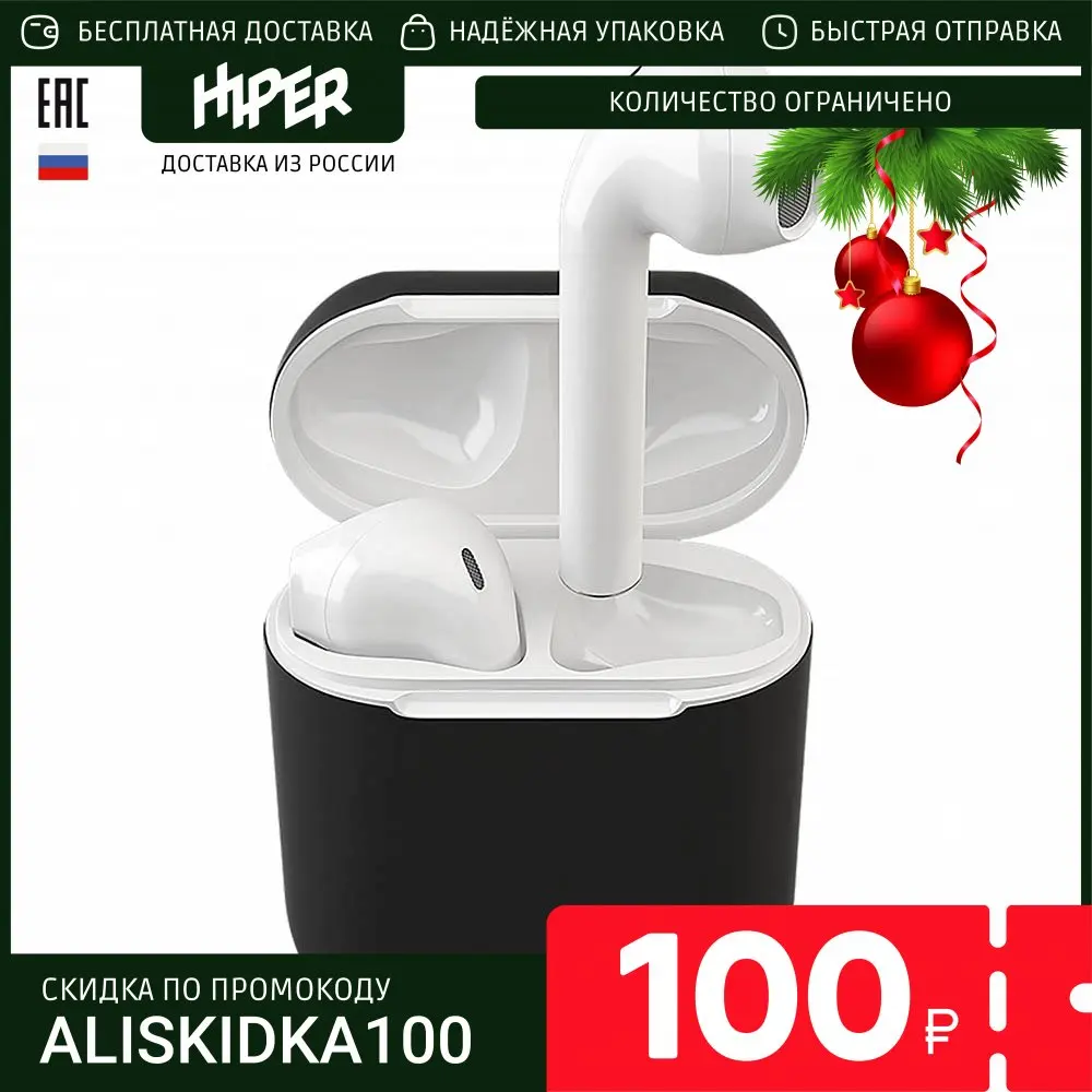 Беспроводные наушники HIPER TWS AIR V2 чехол в комплекте | Электроника