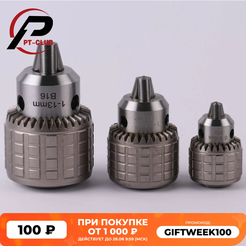 1 шт. Сверлильный патрон B10 B16 B18 0 6 мм 13 16 инструмент сверло для тяжелых условий