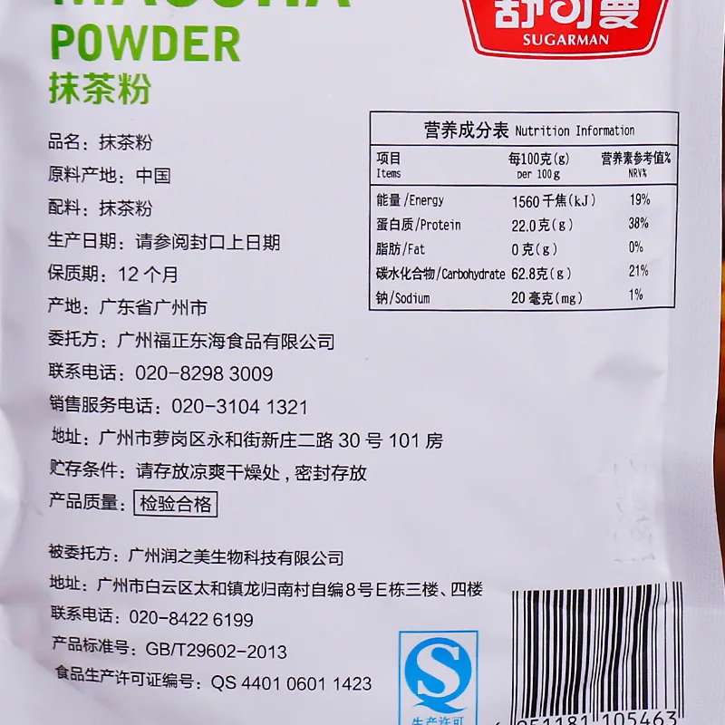 100g Organic Mini Matcha tea Bag Powder Pure Portable Green Professional Kitchenpaper Bags | Дом и сад