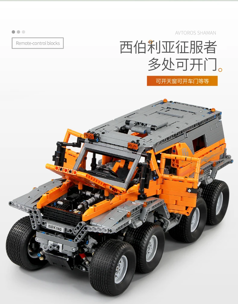 Mould King RC Blocks 13088 Avtoros Shaman 8x8 Compatible 23011Technic MOC 5630 Building Bricks Educational Toys Gift