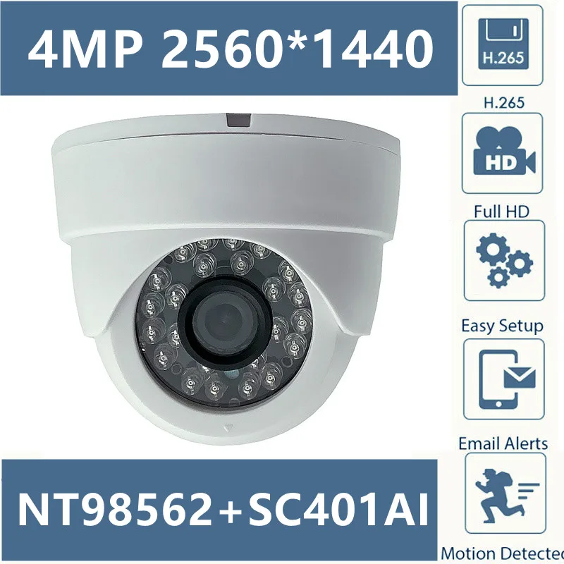 Потолочная купольная IP камера 4 МП NT98562 + SC401AI 2560*1440 H.265 24 светодиода инфракрасный