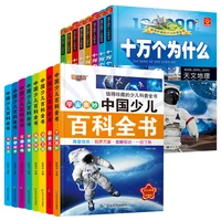 16pcsset hundred thousand whys childrens encyclopedia popular science reading science and technology life knowledge book