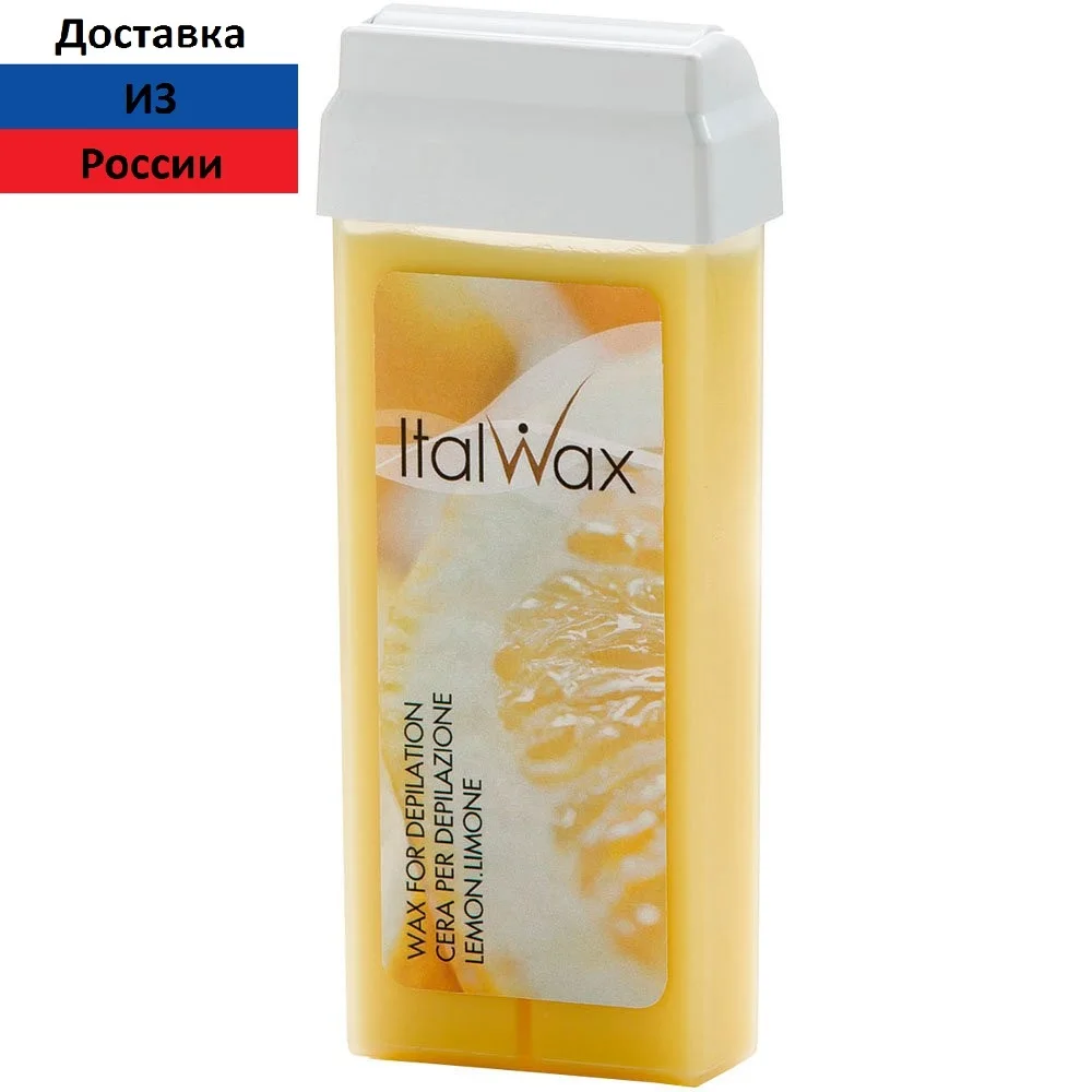 Воск Italwax для депиляции теплый 100 мл Лимон Lemon в картридже Италия