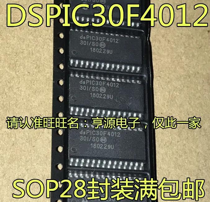

Free shipping DSPIC30F4012 DSPIC30F4012-30I/SO 5PCS/LOT