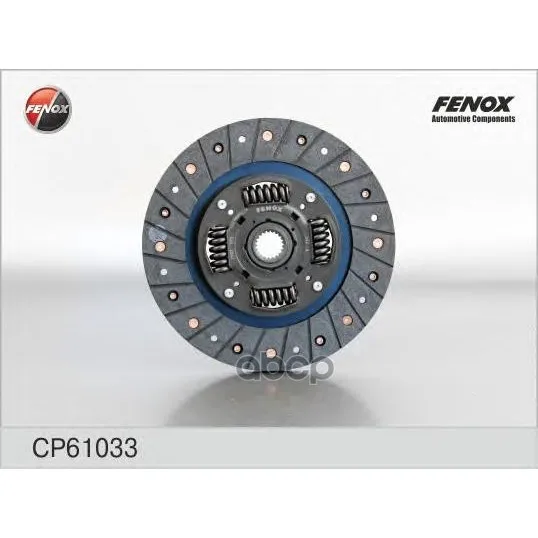 Диск Сцепления FENOX арт. CP61033 | Автомобили и мотоциклы