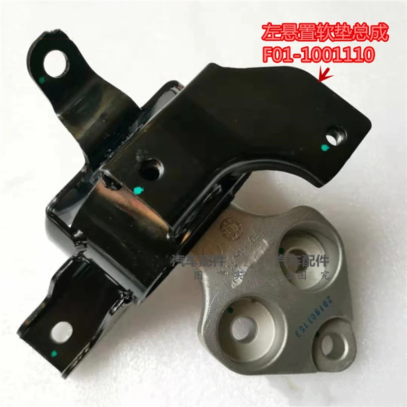 

Левая ножка двигателя, резиновый Пирс для JETOUR X70, опора двигателя, резиновый Монтажный кронштейн, подвеска, подушка