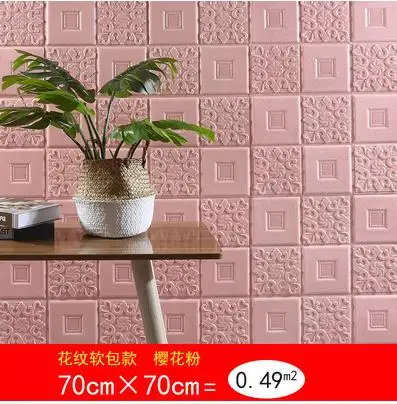pink 70 x 70cm Самоклеящиеся обои, кожа, мягкий, водонепроницаемый, толстый, трехмерный гостиной ТВ стены-153 - Цвет: pink 70 x 70cm