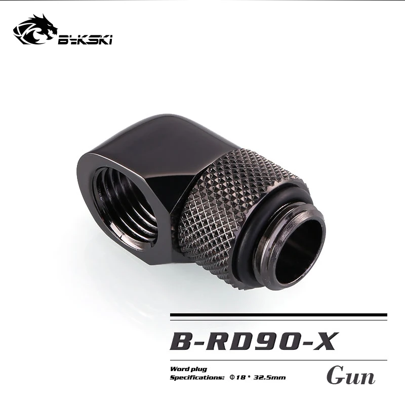Bykski B-RD90-X 90 градусов фитинги с вращением бутик несколько цветов G1/4 ''водяное охлаждение обычно используются фитинги - Цвет лезвия: Gun