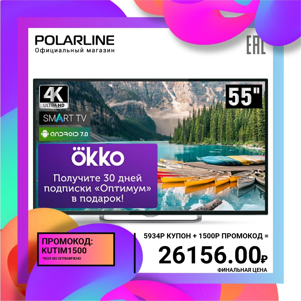 Телевизор 55&quot POLARLINE 55PU11TC SM 4K SmartTV|Телевизоры| |