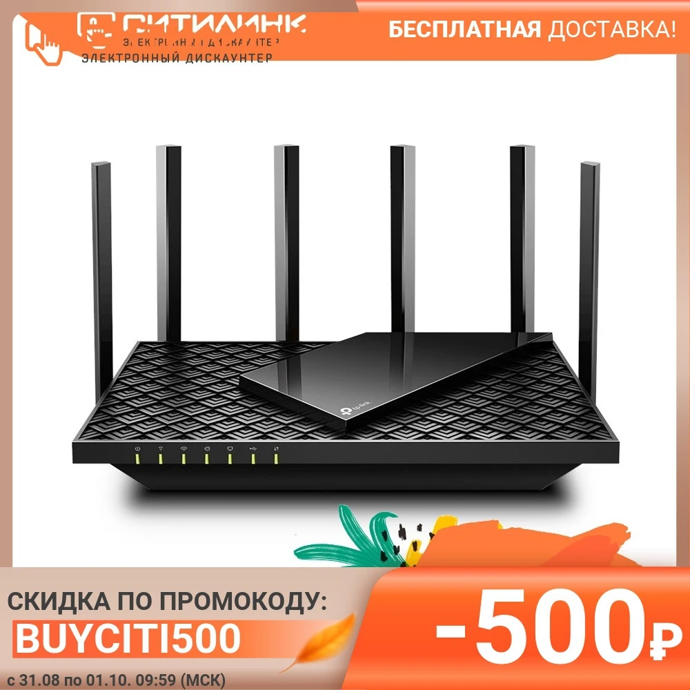 Wi-Fi роутер TP-LINK Archer AX73 черный | Компьютеры и офис