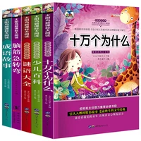 100000 why student phonetic version of childrens encyclopedia childrens book story book 5 volumes 6 12 years old libros livro