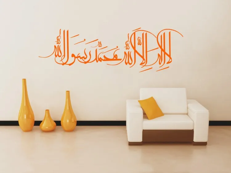 

Arabska kaligrafia Naklejka cienna Kalkomania samochodowa Naklejki winylowe Dekoracje cienne Salon Dekoracja wntrz Islam Naklejka cienna